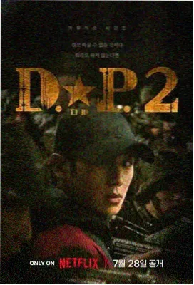 明清经典正剧