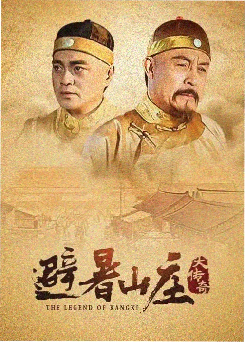 四大名著改编剧集