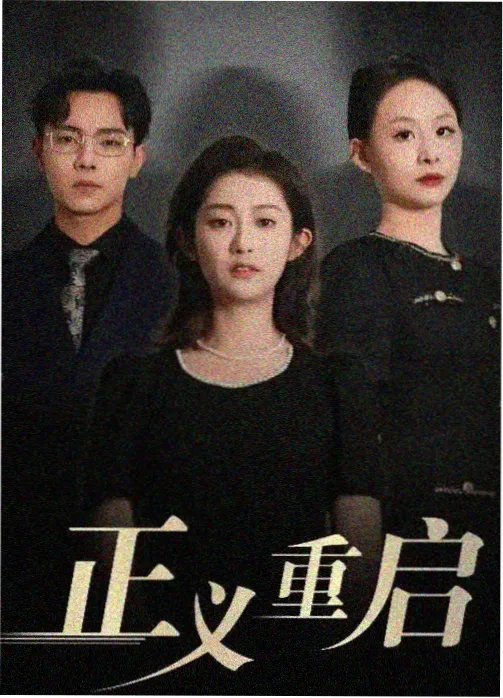 新版名著影视剧